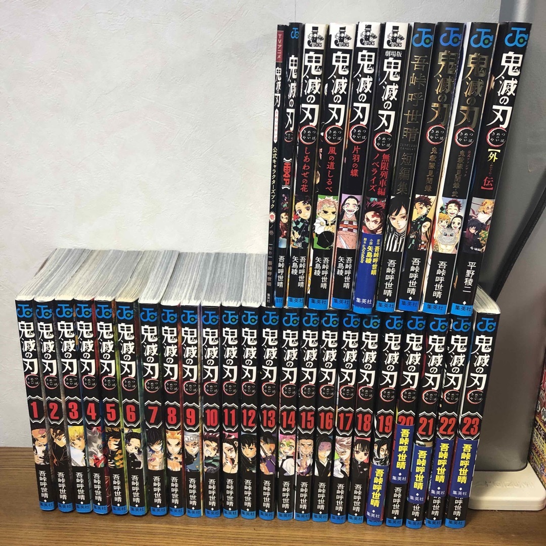 鬼滅の刃 全巻 小説4冊 吾峠呼世晴短編集 鬼殺隊見聞録 煉獄零巻 外伝 他