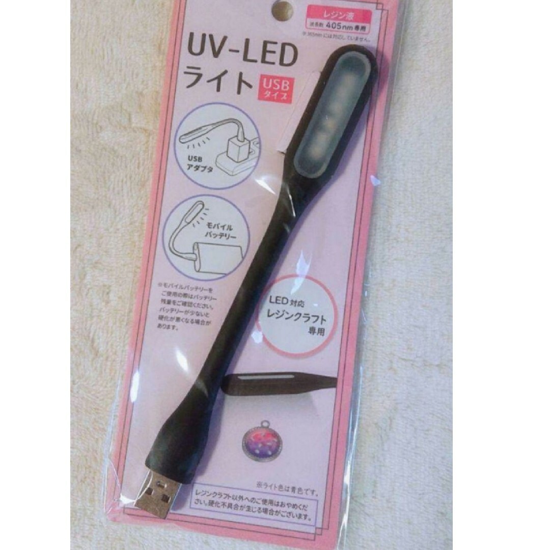 Seria(セリア)のUV-LEDライト USBタイプ ハンドメイドの素材/材料(その他)の商品写真