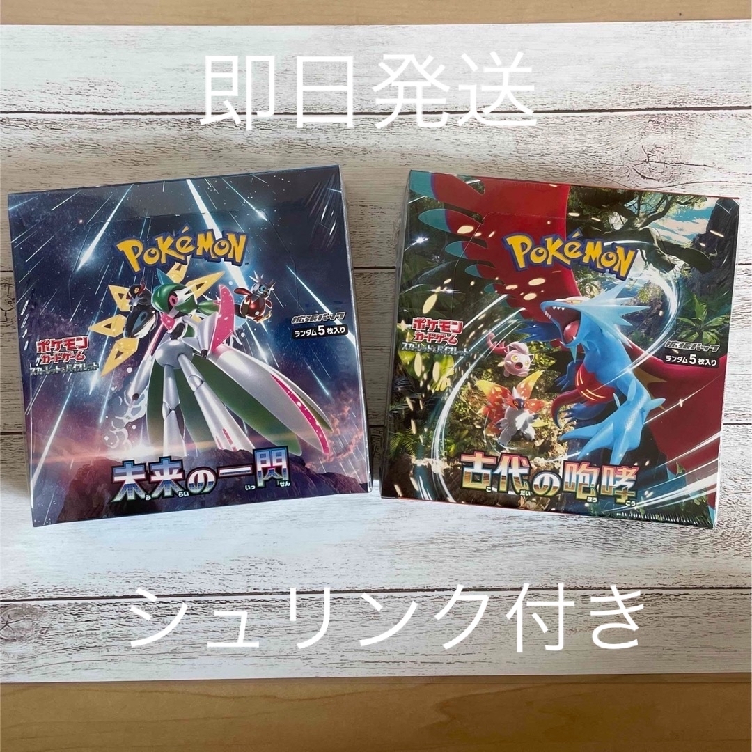 ポケモンカードスカーレットバイオレット 未来の一閃boxシュリンク付きポケセン産未来の一閃box