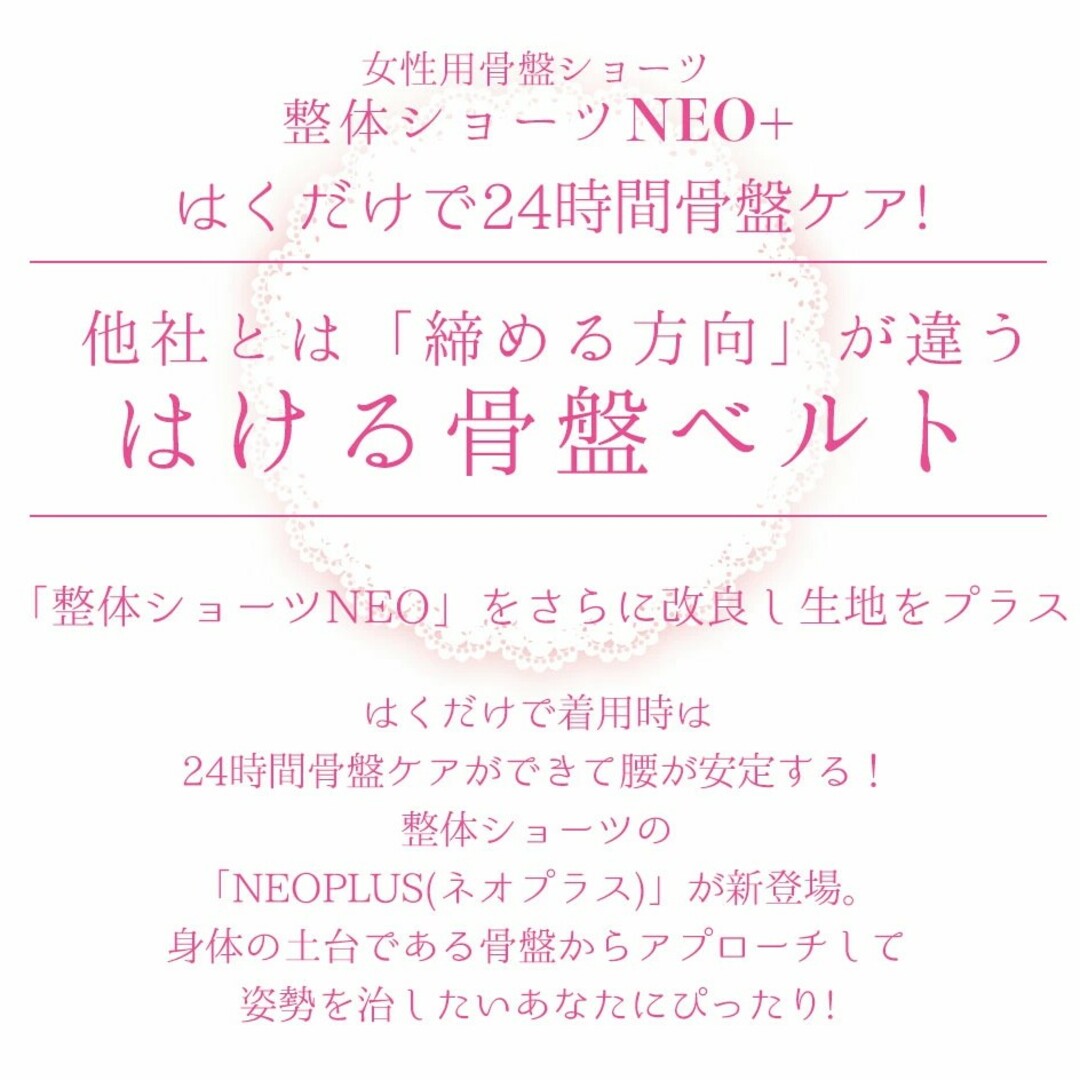 整体ショーツNEO＋　Ｌサイズ　ブラック　2枚