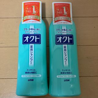 ライオン(LION)のオクト　シャンプー　320ml  新品、未使用　2本(シャンプー)