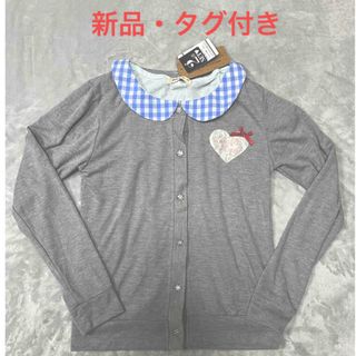 カーディガン Tシャツ 150cm 2枚セット(カーディガン)