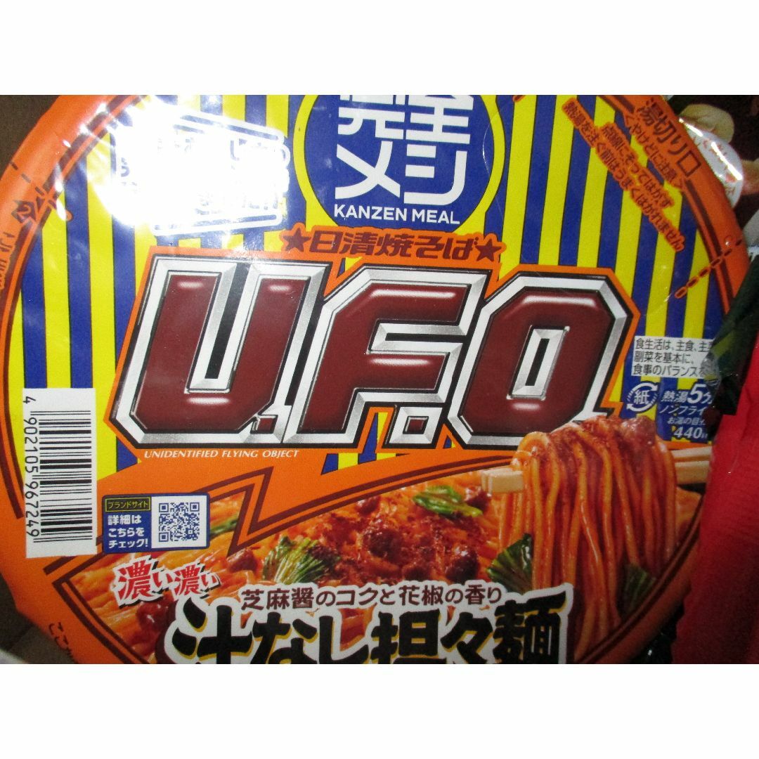 日清食品(ニッシンショクヒン)の日清食品（株）★株主優待品一式★カップヌードル他5500円相当 食品/飲料/酒の食品(麺類)の商品写真