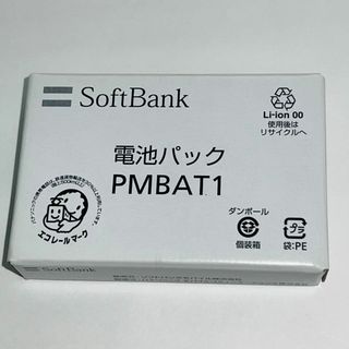 ソフトバンク(Softbank)の新品★SoftBank☆PMBAT1★純正電池パック☆840P,841P(バッテリー/充電器)