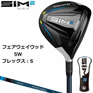 美品★SIM MAX フェアウェイウッド　3W 右利き