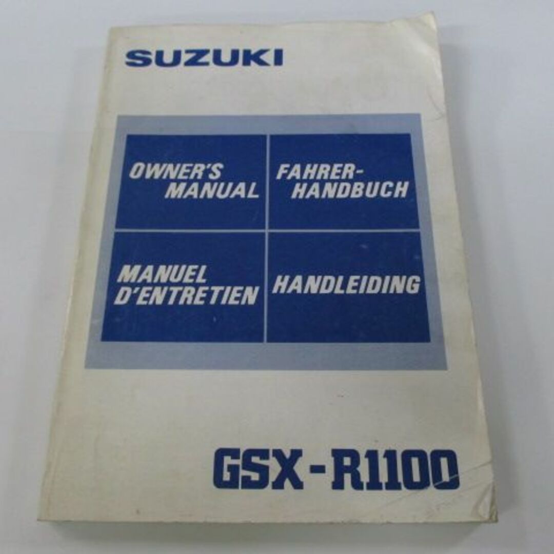 GSX-R1100 サービスマニュアル 英語版 スズキ 正規  バイク 整備書 SACS DOHC TSCC 配線図有り dy 車検 整備情報:11737871