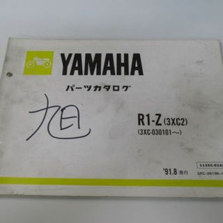 R1zの通販 1,000点以上 | フリマアプリ ラクマ