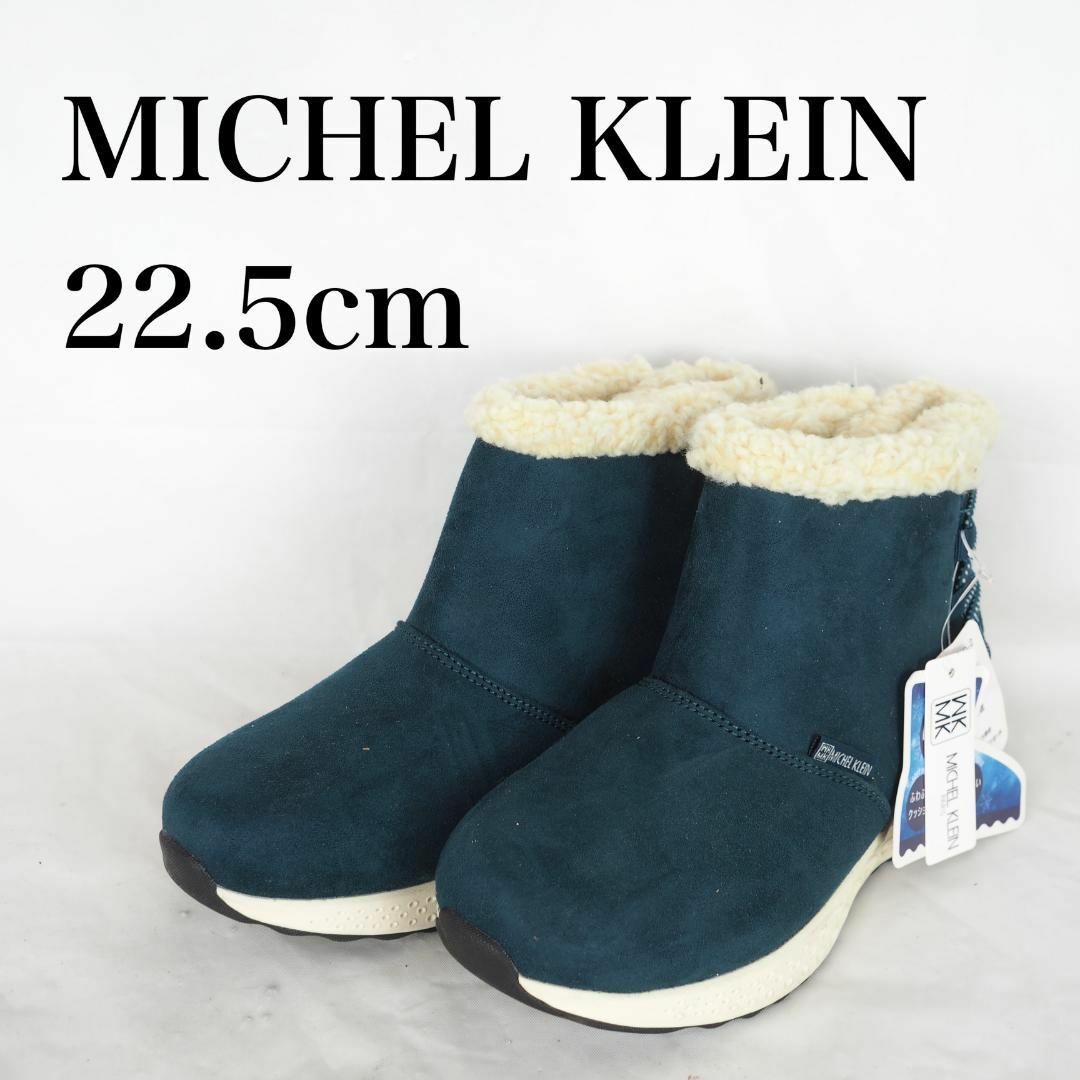 MICHEL KLEIN*ミッシェルクラン*ブーツ*22.5cm*B3880