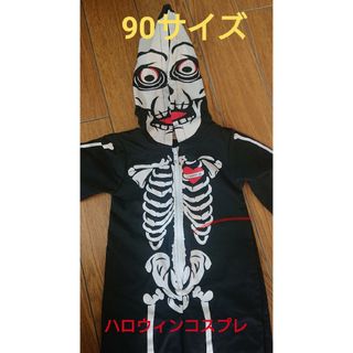 ハロウィンコスプレ 90サイズ(その他)