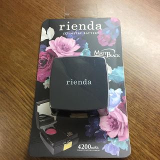 リエンダ(rienda)の本日24時まで限定値下♡rienda 充電器(バッテリー/充電器)