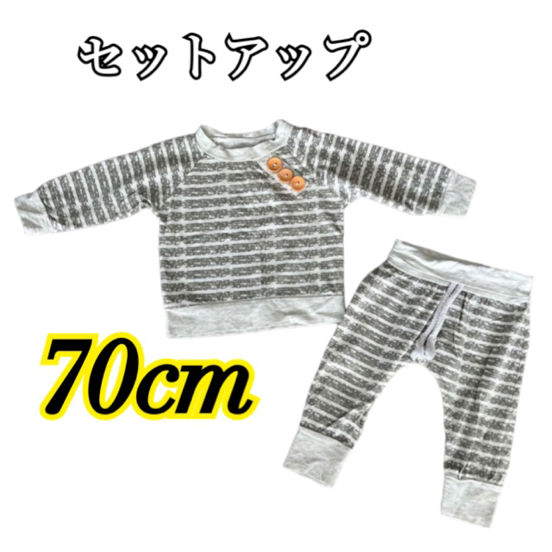 最終値下げ！美品！セットアップ　70cm ボーダー　長袖　ベビー　キッズ　子供服 キッズ/ベビー/マタニティのベビー服(~85cm)(その他)の商品写真