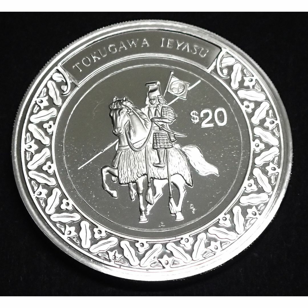 【稀少！格安！】徳川家康 20ドル プルーフ銀貨、1997 リベリア共和国