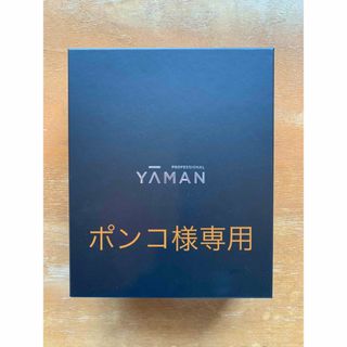 ヤーマン(YA-MAN)のポンコ様専用 ヤーマン ヴェーダハイパーリフトブラシ(フェイスケア/美顔器)