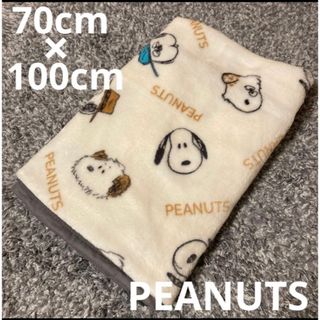 ピーナッツ(PEANUTS)のPEANUTS ピーナッツ　スヌーピー　ベル　ひざ掛け　毛布　ブランケット(毛布)