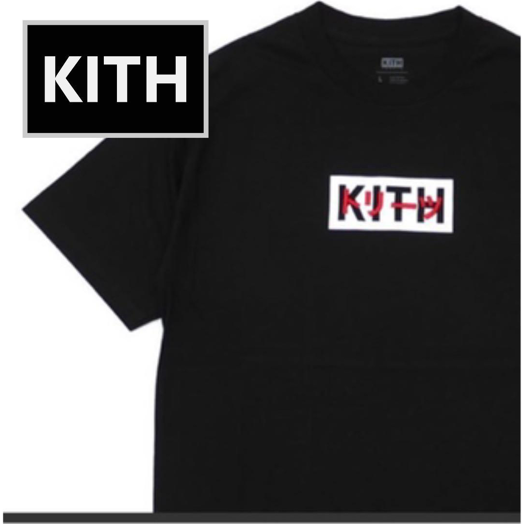 Y KITH キス メンズ トップス Tシャツ トリーツ ブラック 黒  クロ