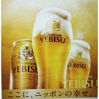 エビス(EVISU)のnishida様専用 ab8/7》エビスビール350/500各24缶/2箱(ビール)