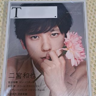 アラシ(嵐)のTドット  二宮和也  TOHOシネマズ(アート/エンタメ/ホビー)