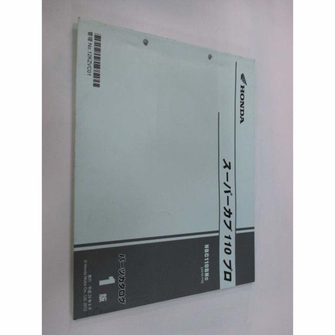 スーパーカブ110プロ パーツリスト 1版 ホンダ 正規 中古 バイク 整備書 JA10 JA10E NBC110BNc Hs 車検 パーツカタログ 整備書:11732827 | フリマアプリ ラクマ