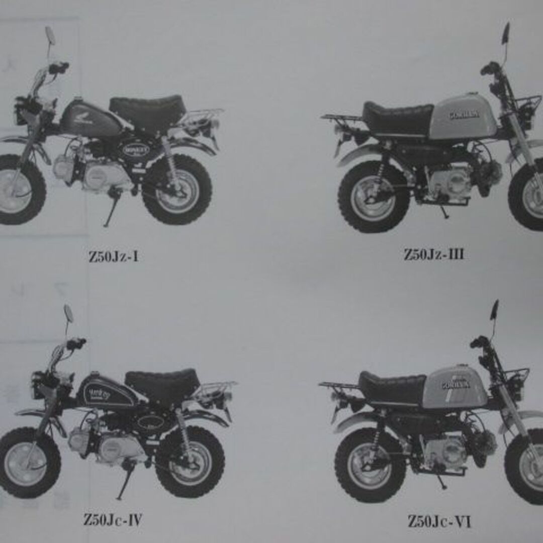 モンキー ゴリラ パーツリスト 9版 ホンダ 正規 中古 バイク 整備書 Z50J Z50JZ I・II・IIL・III・IIIL  Z50J-130・133・135・137 Z50JB LA・LB・I・III 車検 パーツカタログ 整備書:11731142
