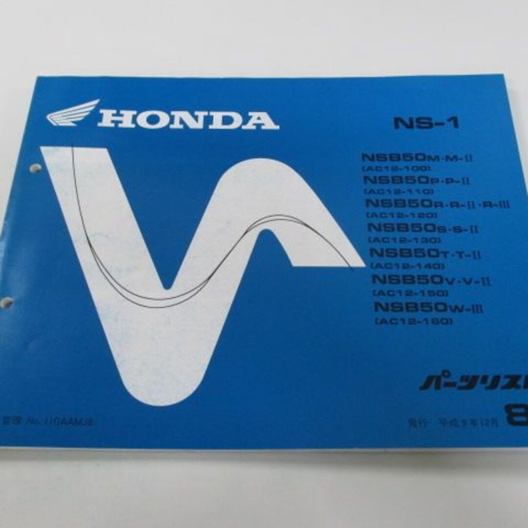 NS-1 パーツリスト 8版 ホンダ 正規 バイク 整備書 AC12 AC08E NSB50M・M-II AC12-100 NSB50P・P-II AC12-110 車検 パーツカタログ 整備書:11906688