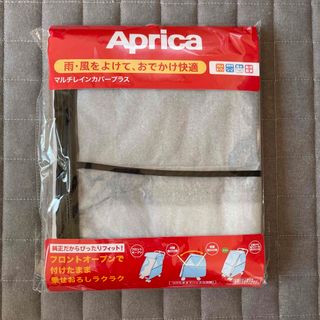 アップリカ(Aprica)の【SS様専用】マルチレインカバープラス(ベビーカー用レインカバー)