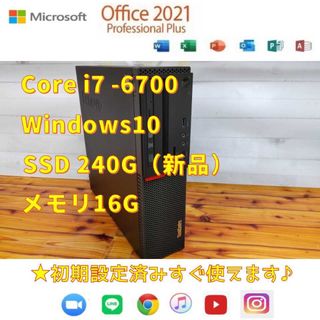 レノボ デスクトップ型PCの通販 600点以上 | Lenovoのスマホ/家電 ...