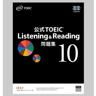 TOEIC Listening & Reading 10 公式問題集(語学/参考書)
