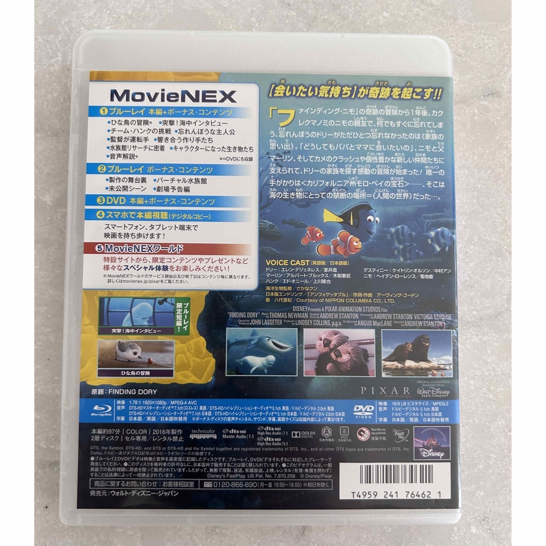 Disney(ディズニー)の【お値下げ】ファインディング ドリー  DVD Blu-ray 未使用 エンタメ/ホビーのDVD/ブルーレイ(キッズ/ファミリー)の商品写真