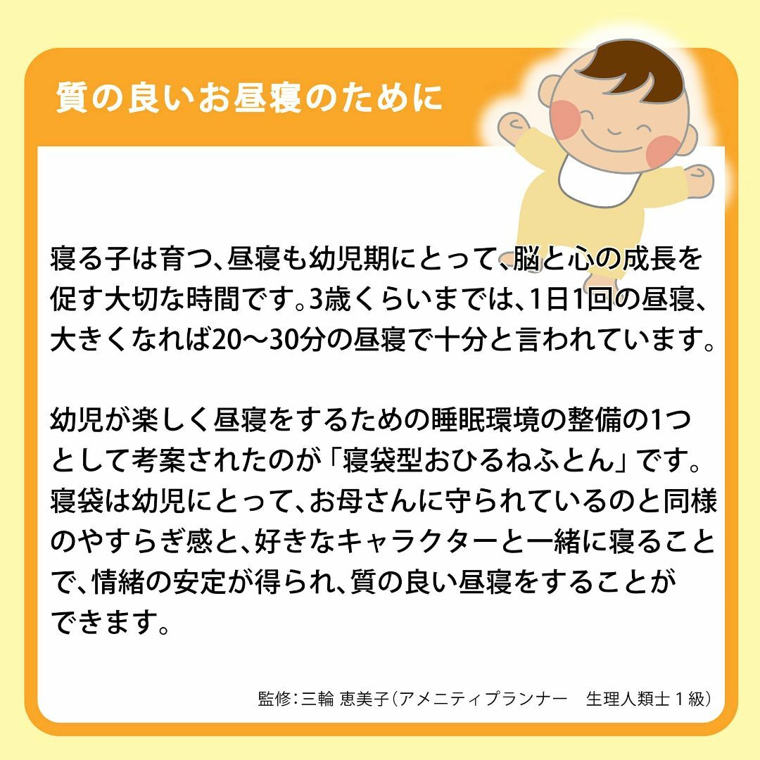 【2023最新】西川 (Nishikawa) ミッフィー miffy なかよし寝 5