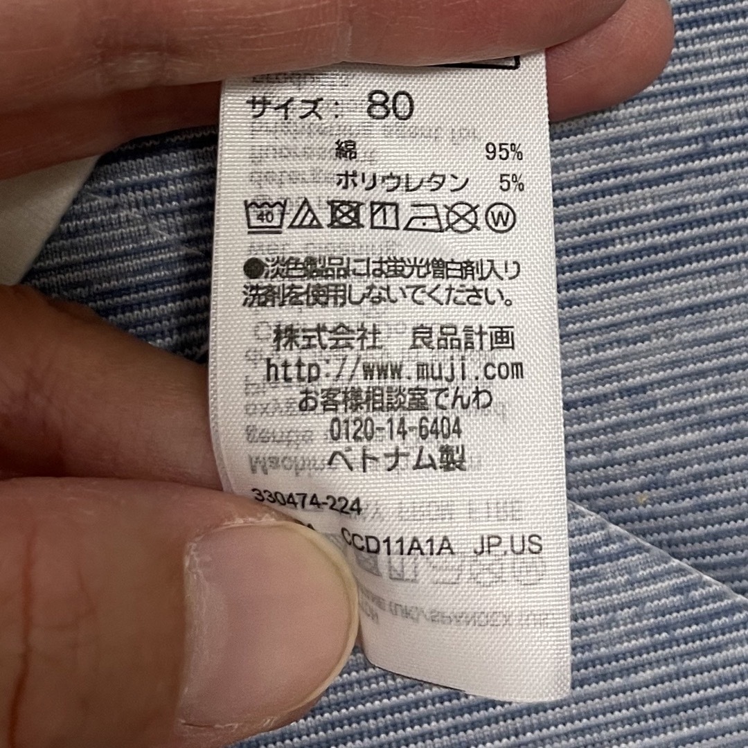 MUJI (無印良品)(ムジルシリョウヒン)の【80サイズ】長袖　白色　無印 キッズ/ベビー/マタニティのベビー服(~85cm)(シャツ/カットソー)の商品写真