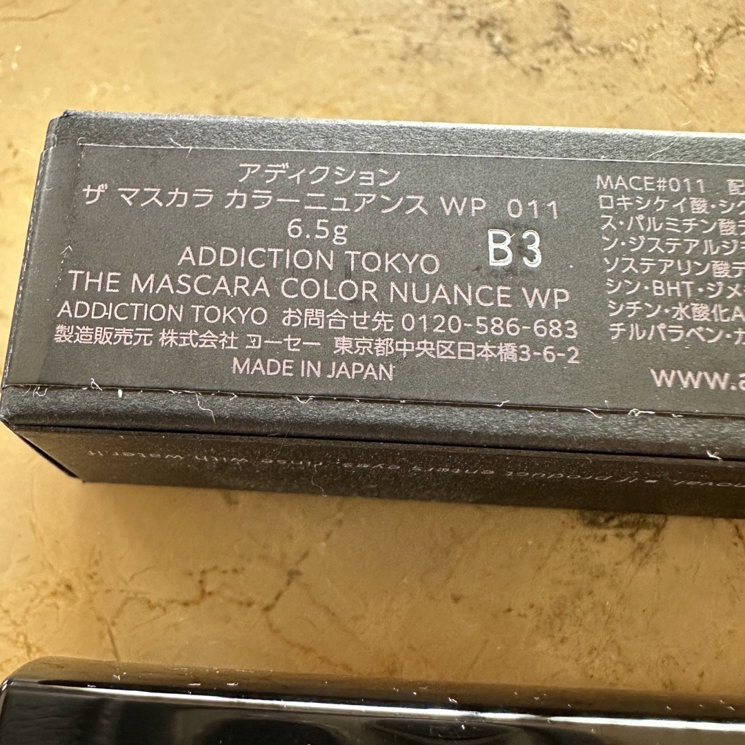 ADDICTION(アディクション)のADDICTIONザ マスカラ カラーニュアンス WP / 011  コスメ/美容のベースメイク/化粧品(マスカラ)の商品写真