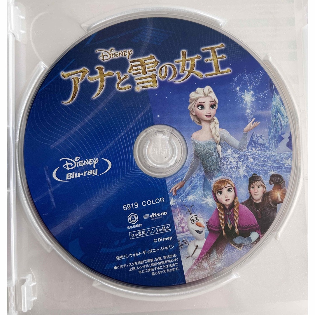 Disney(ディズニー)の【ひな様】アナと雪の女王　DVD Blu-ray 未使用品  エンタメ/ホビーのDVD/ブルーレイ(キッズ/ファミリー)の商品写真