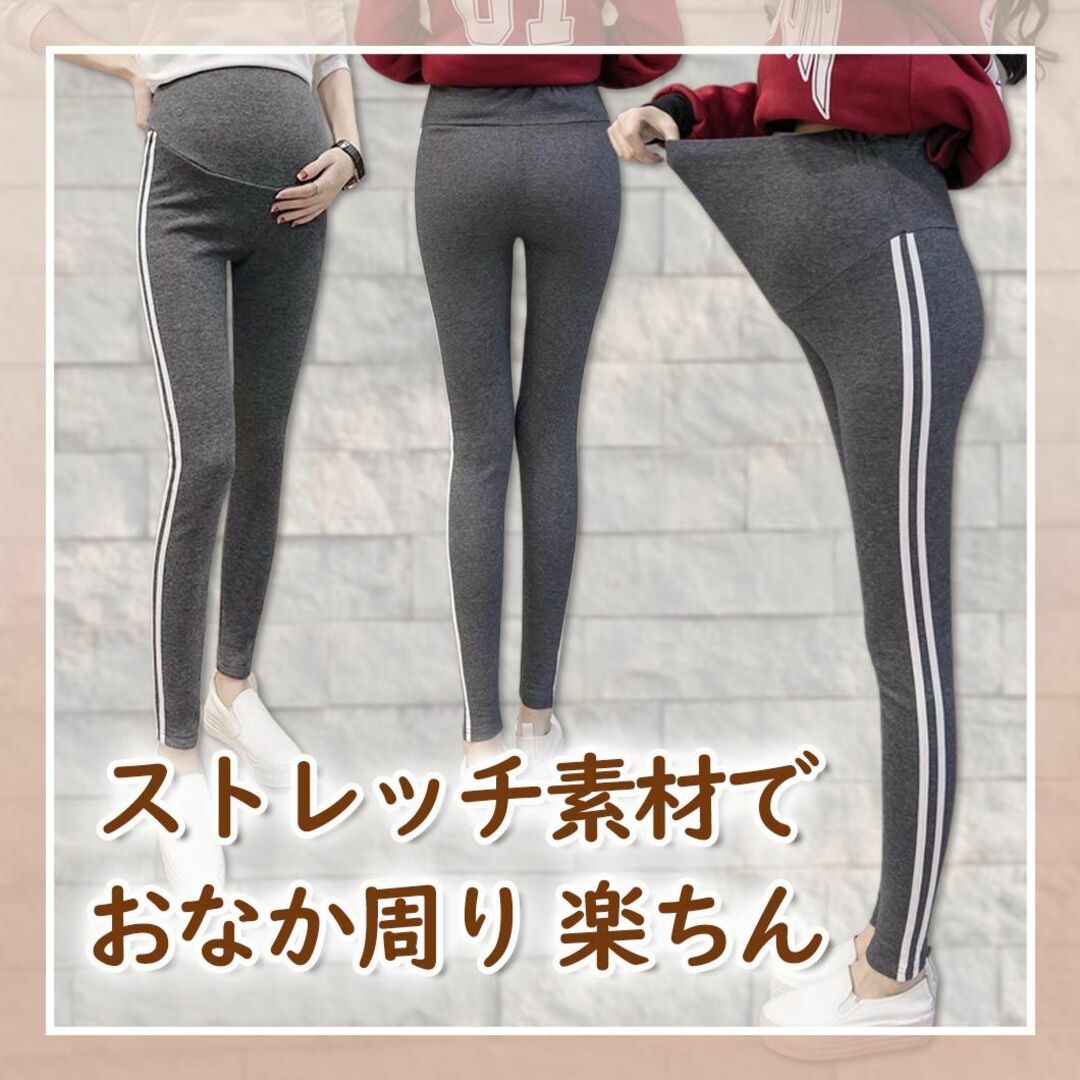 マタニティ パンツ レギンス ヨガ ダークグレー M アジャスター 韓国 新品 キッズ/ベビー/マタニティのマタニティ(マタニティタイツ/レギンス)の商品写真