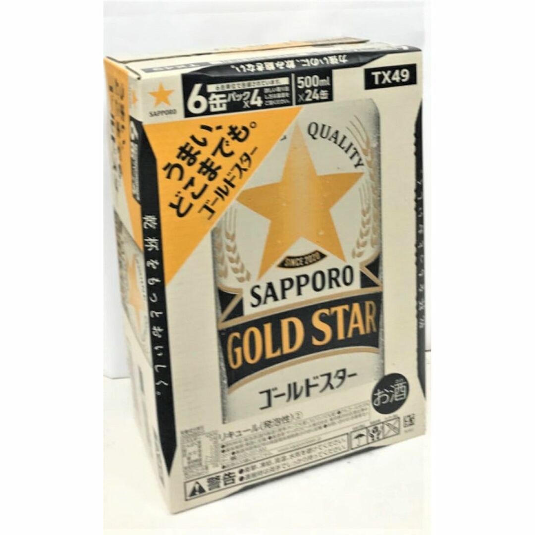 サッポロ　GOLD STAR　500ml×24缶
