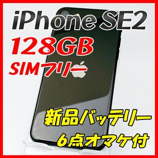 アップル(Apple)の【大容量】iPhoneSE2 128GB ブラック【SIMフリー】新品バッテリー(スマートフォン本体)