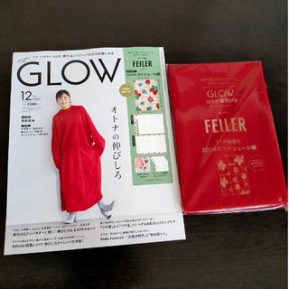 タカラジマシャ(宝島社)の専用です GLOW 12月号 付録付き(生活/健康)