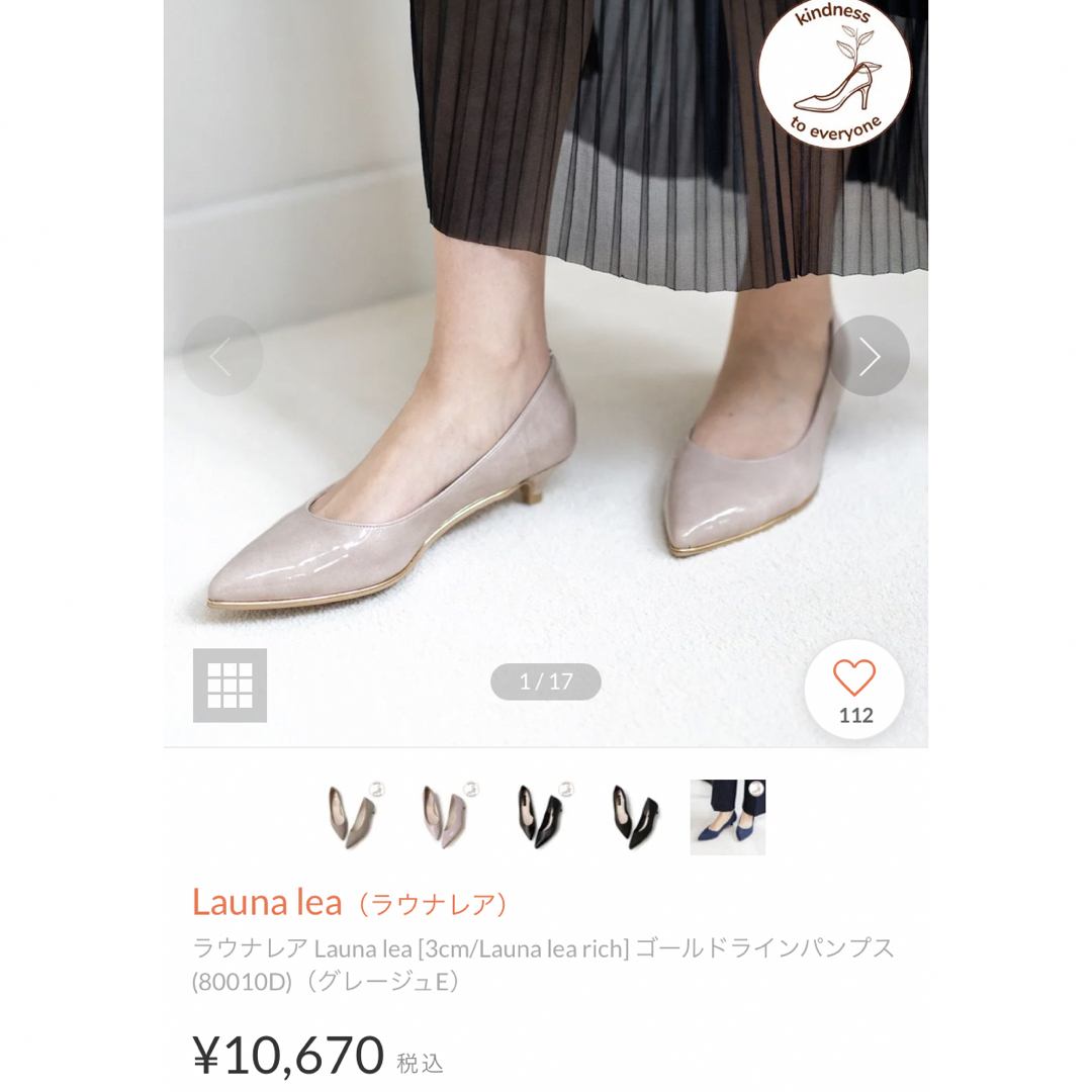 Launa Lea(ラウナレア)のラウナレア　パンプス レディースの靴/シューズ(ハイヒール/パンプス)の商品写真