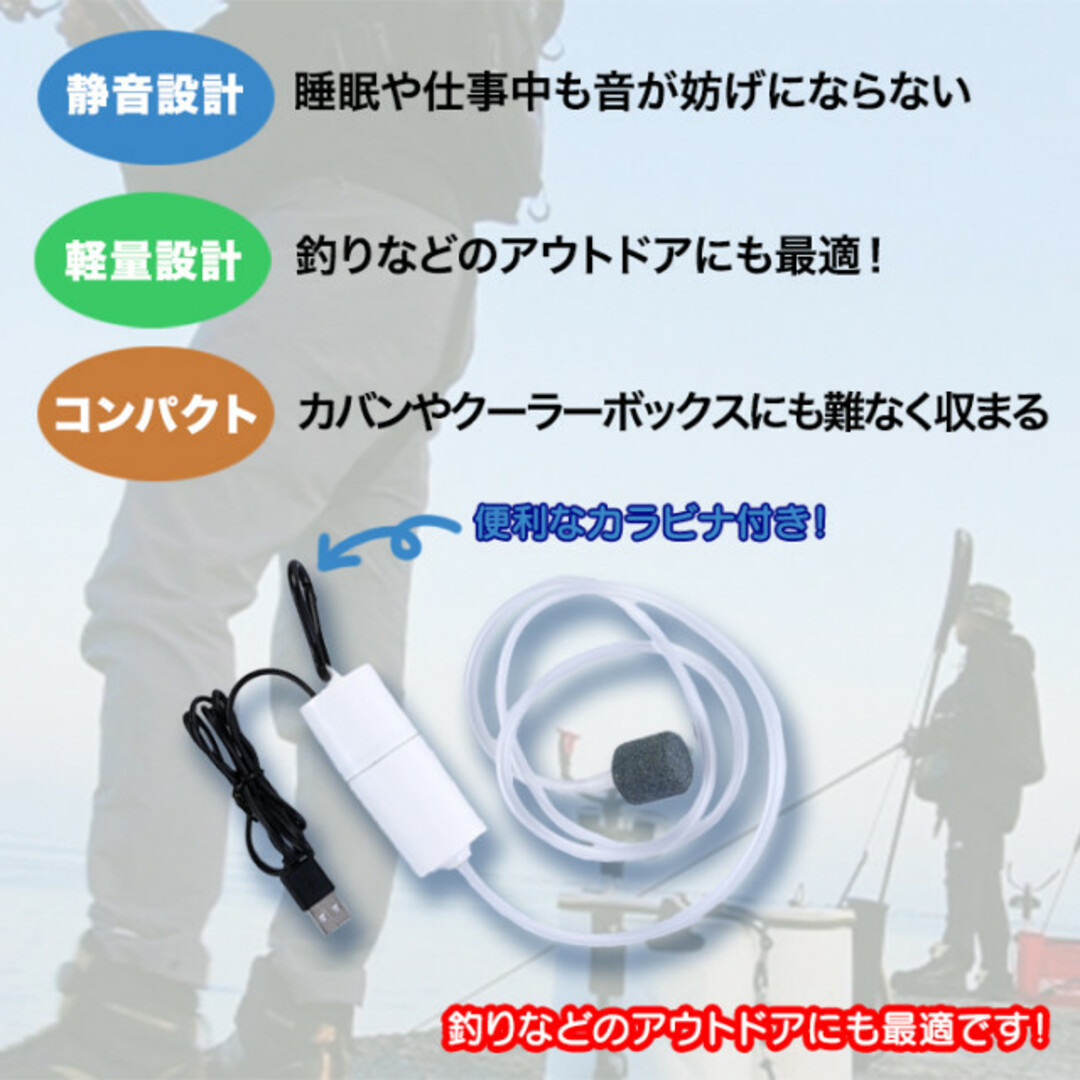 USB給電 ホワイト エアポンプ 水槽 釣り 小型 持ち運び エアレーション その他のペット用品(アクアリウム)の商品写真