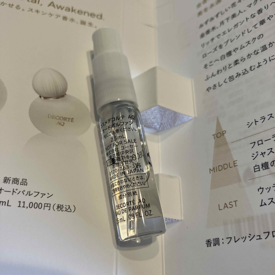 COSME DECORTE - コスメデコルテ AQ オードパルファン 2.5ml COSME DECORTE - コスメデコルテ AQ オードパルファン 2.5ml