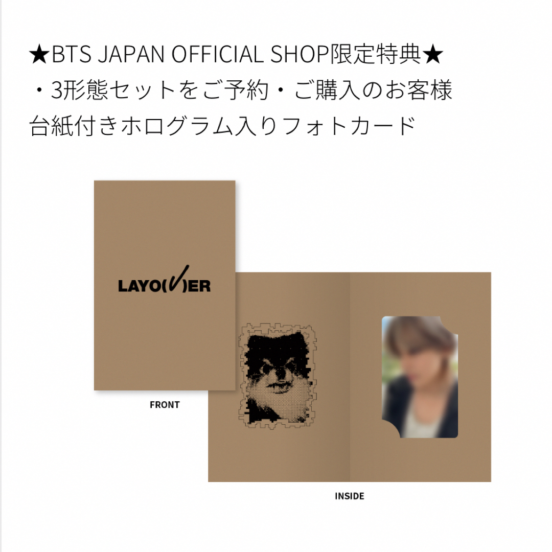 BTS ジャパンオフィシャル限定トレカ