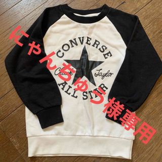 コンバース(CONVERSE)の【即日発送】ボーイズ　男の子　converse 130cm 長袖　トレーナー(Tシャツ/カットソー)