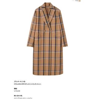 Stella McCartney　新品　タグ付き　チェック　チェスターコート(チェスターコート)