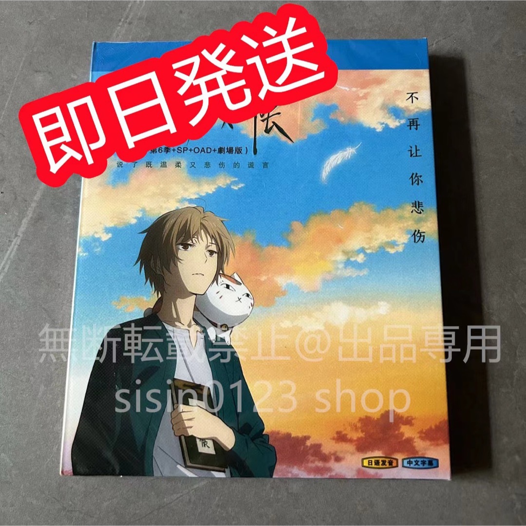 夏目友人帳 陸 Blu-ray 1巻 3巻 4巻 未再生 収納BOX付き