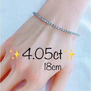 ★4.05ct★✨ダイヤモンドK18WGテニスブレスレット18cm(ブレスレット/バングル)