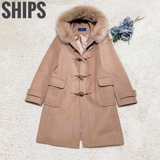 シップス ダッフルコート(レディース)の通販 200点以上 | SHIPSの