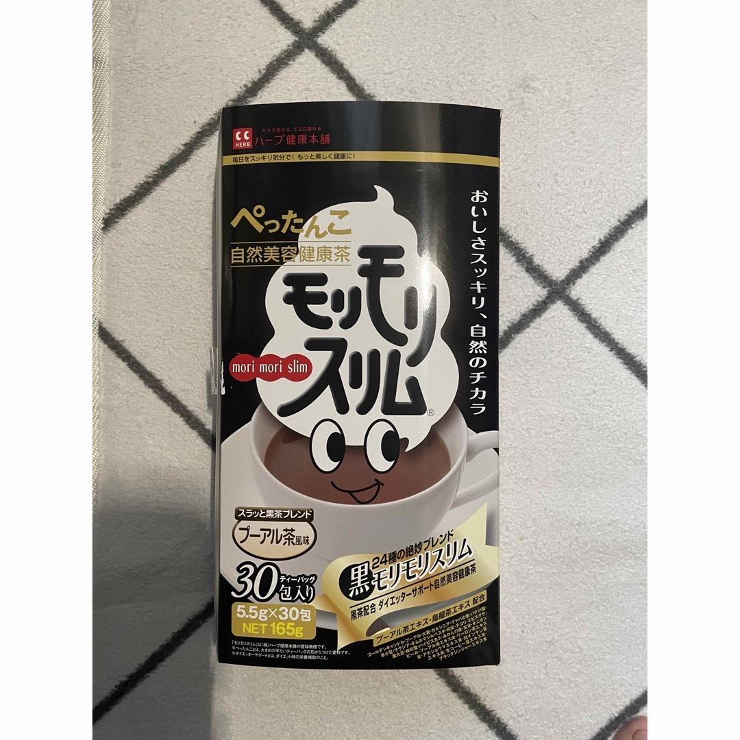 ハーブ健康本舗　黒モリモリスリム  20包 食品/飲料/酒の健康食品(健康茶)の商品写真