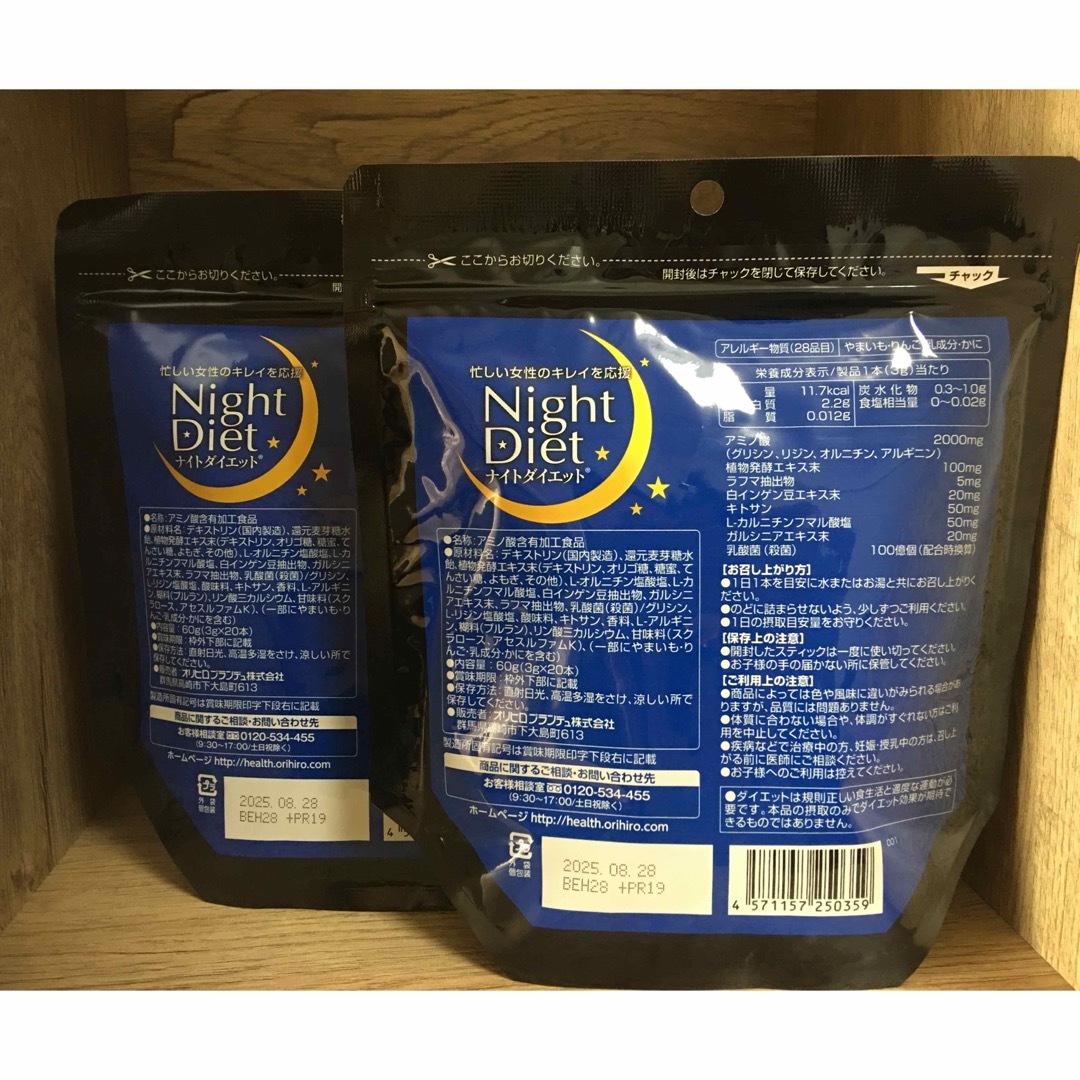 オリヒロ ナイトダイエット　Night Diet teaサプリメント コスメ/美容のダイエット(ダイエット食品)の商品写真