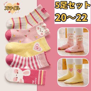 キッズ靴下　キッズソックス　女の子ソックス　兎ちゃんピンク5足セット　20〜22(靴下/タイツ)