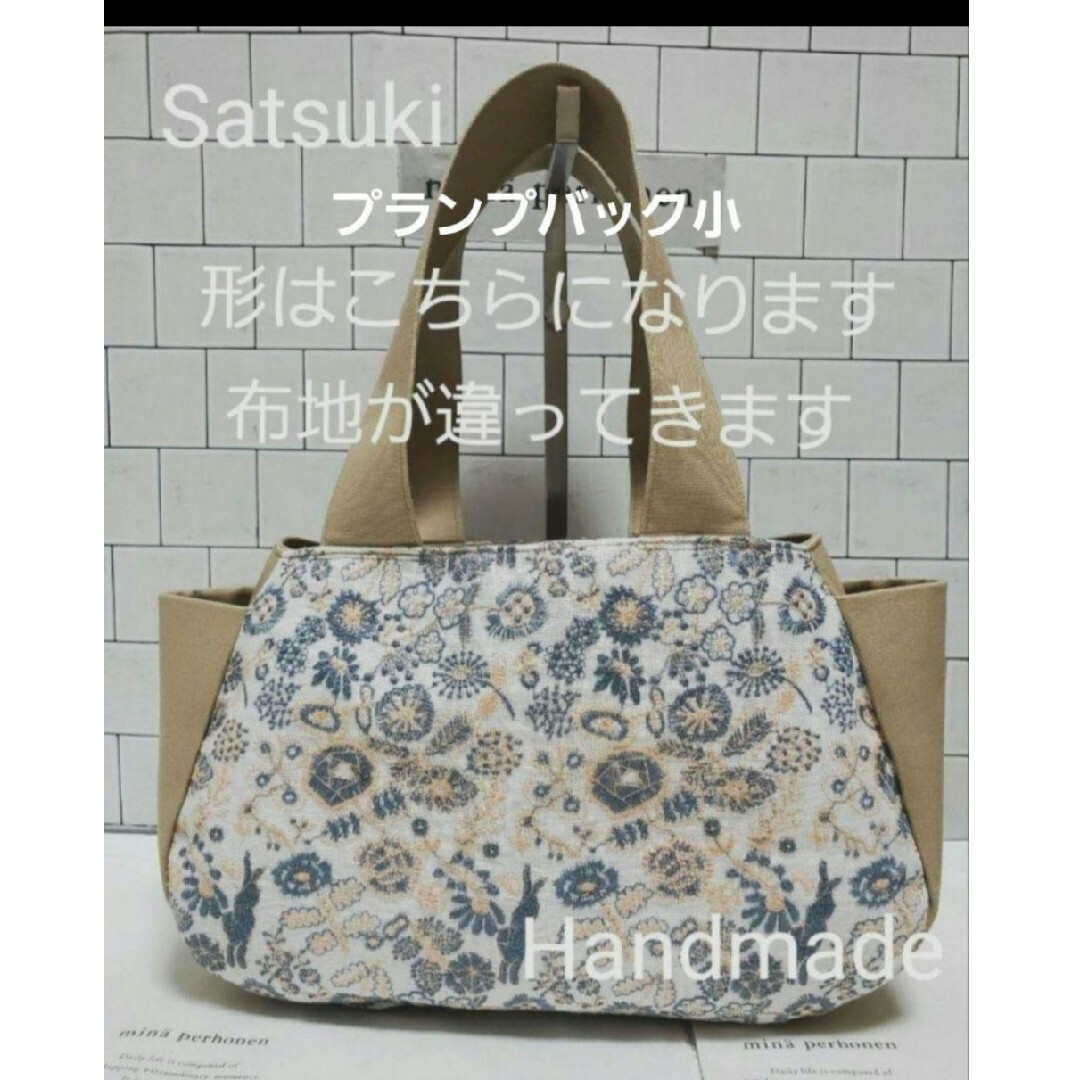 オーダー ハンドメイド ミナペルホネン 希少 spica チャコール バック2種