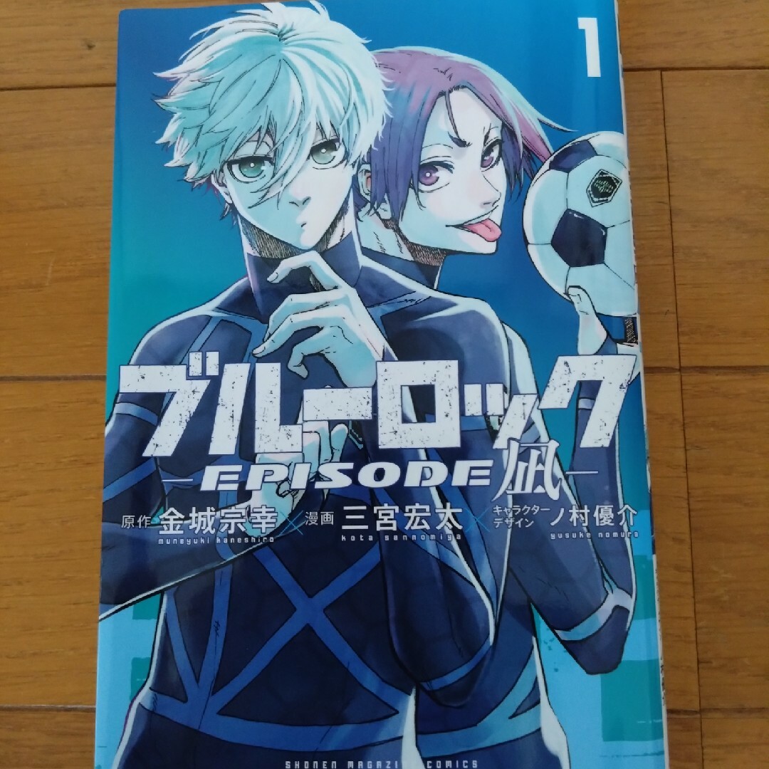 講談社(コウダンシャ)のココナツ様専用　美品　ブルーロック①〜㉕巻セット+EPISODE凪①付き エンタメ/ホビーの漫画(全巻セット)の商品写真